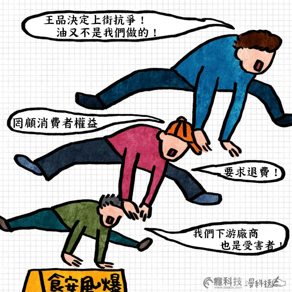 是今日新聞淺談：食安風暴續航力好長，是不是越兇就越沒錯！？這篇文章的首圖