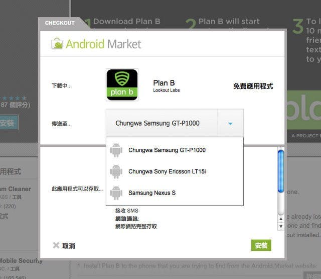 螢幕快照 2011-04-25 11.13.37 AM.jpg