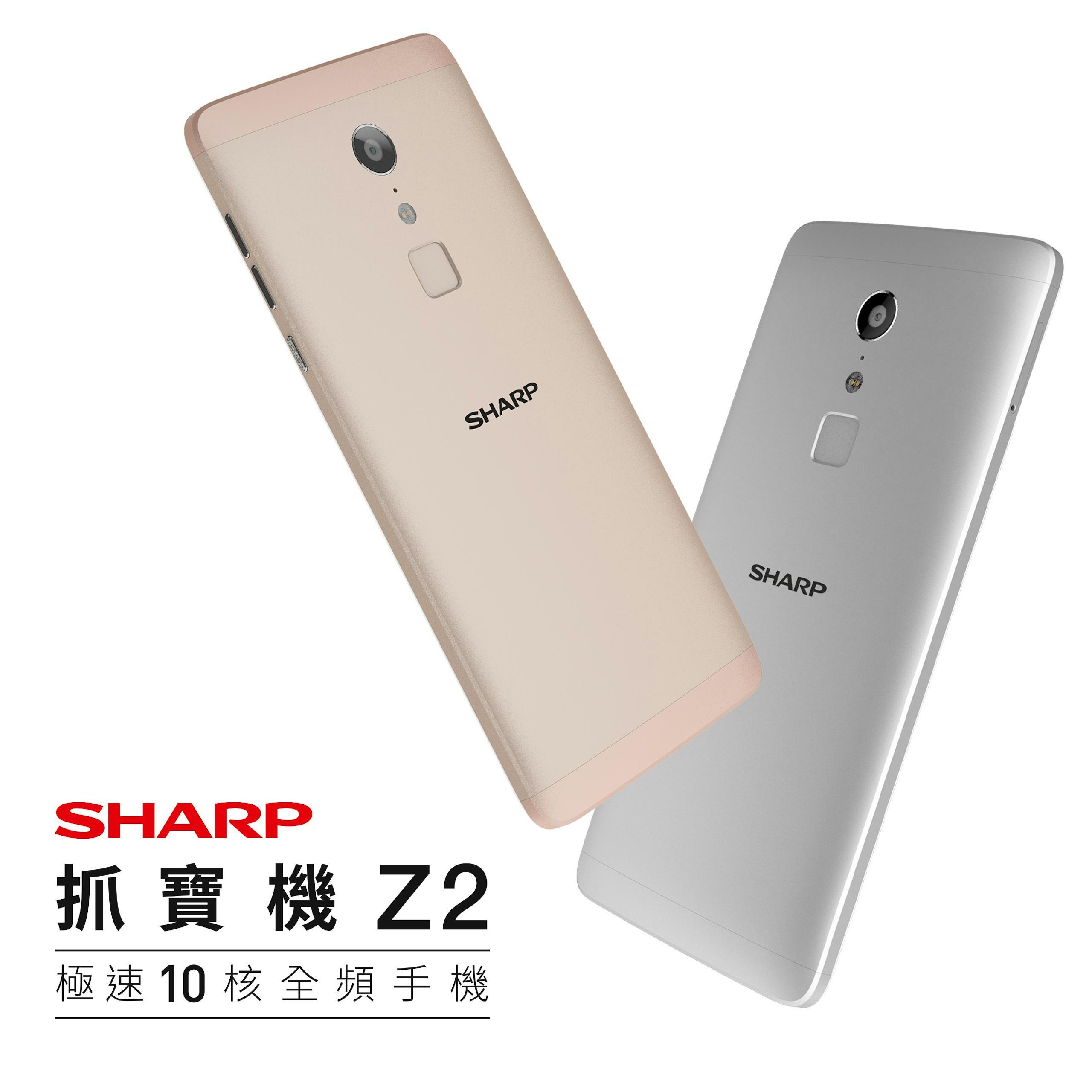 是SHARP Z2抓寶機0元帶走，充電10分鐘就可抓寶遊戲1小時這篇文章的首圖