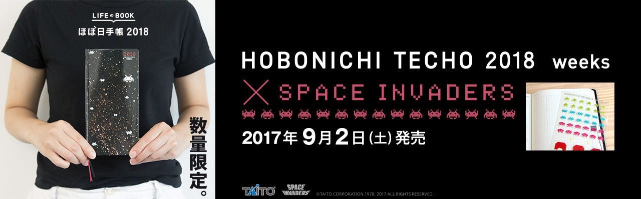 是《太空侵略者》2018年手帳日誌限量推出這篇文章的首圖