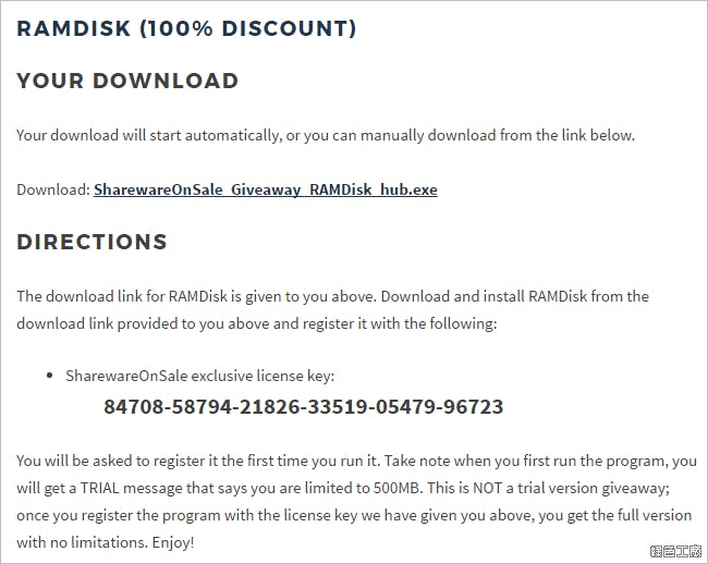 GiliSoft RAMDisk 限時免費