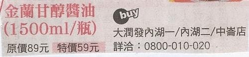 是今日癮福利～真有誠意的金莎...(0217)這篇文章的首圖