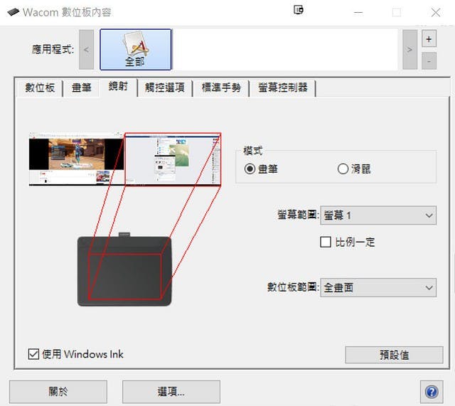2017-02-05 19_55_21-Wacom 數位板內容
