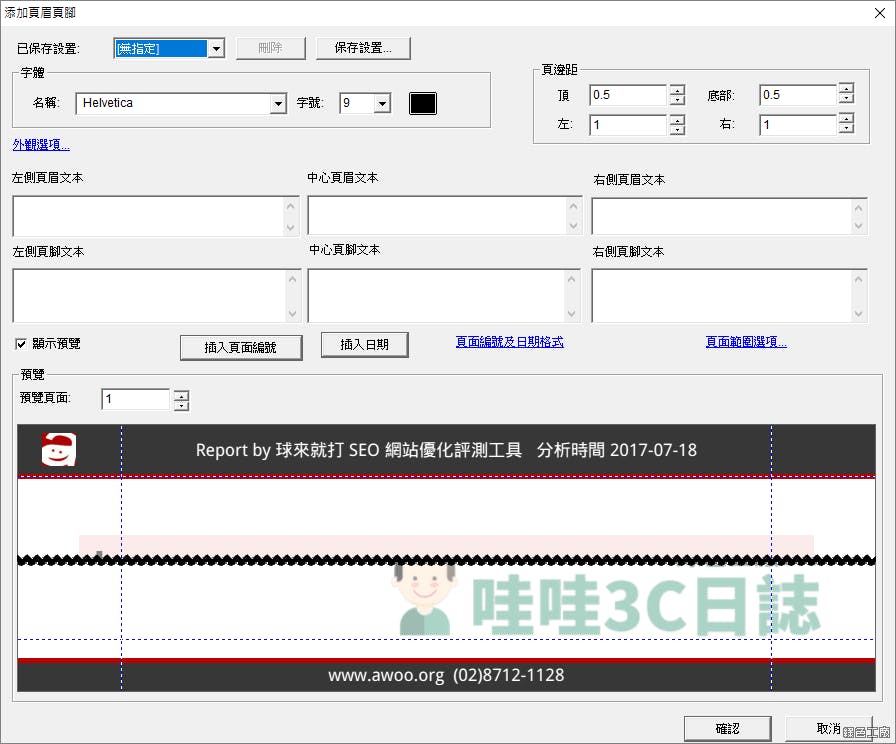 ApowerPDF PDF編輯器推薦