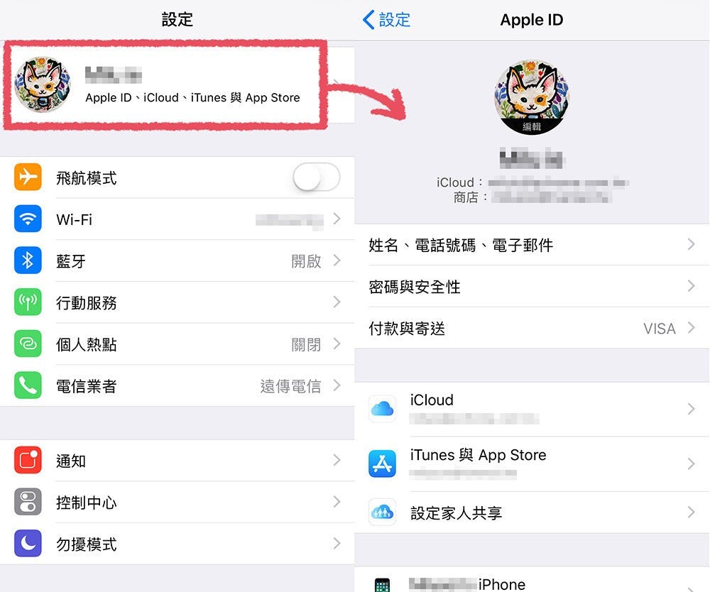 ▲要看自己有沒有訂閱先進到「設定」中,按頂端的Apple ID、iCloud、iTunes與App Store的選項