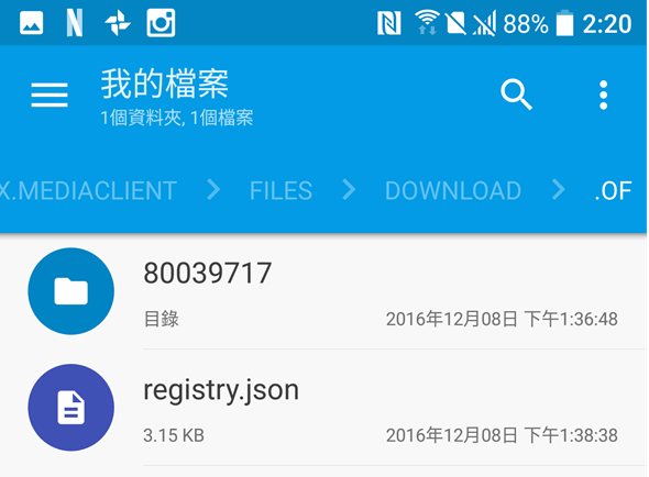 Screenshot_20161208-142037