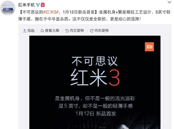 是小米再推新機不可思議的紅米 3，1月 12 日即將發表！這篇文章的首圖