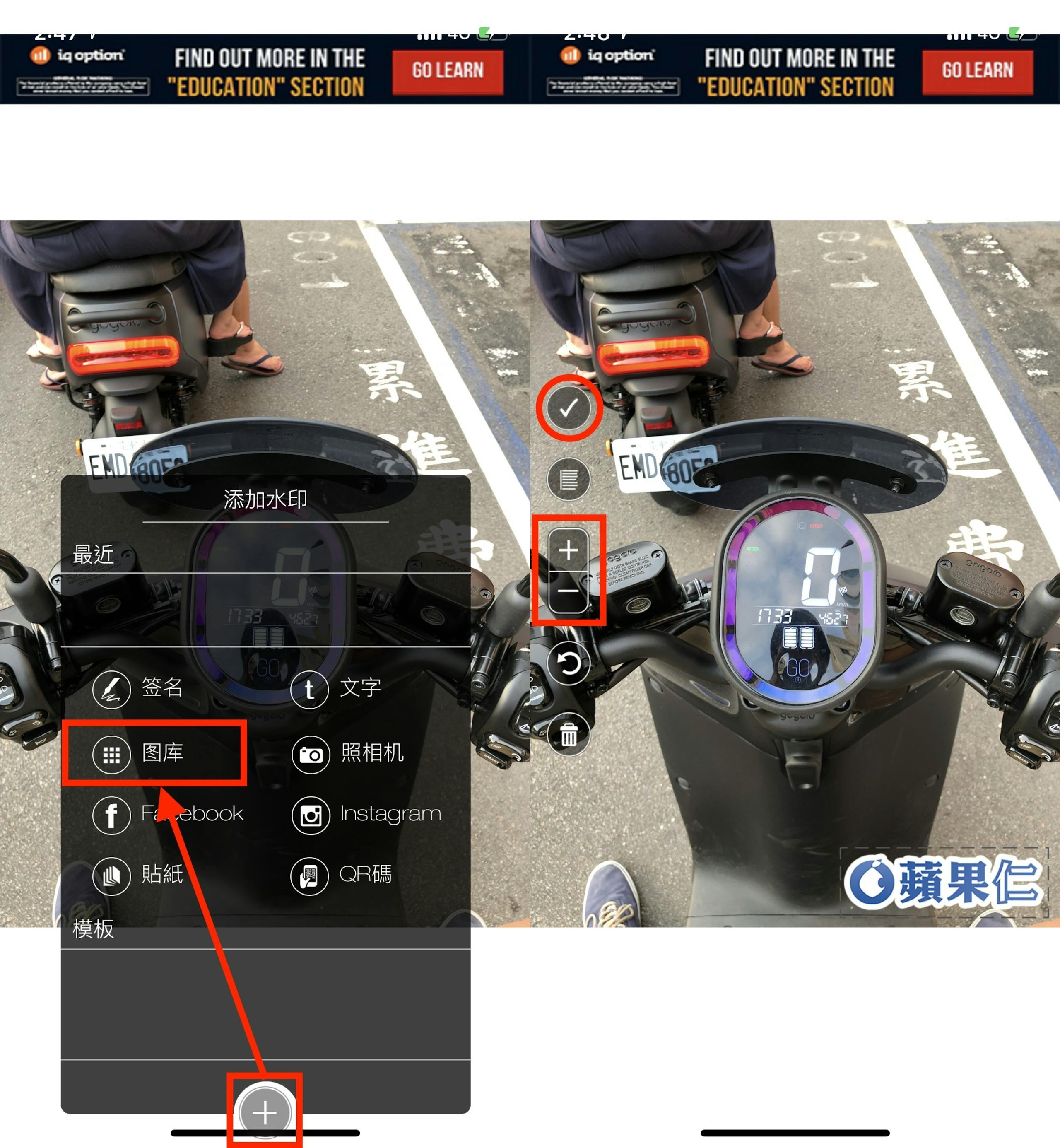 浮水印 App、iPhone 上浮水印、照片浮水印