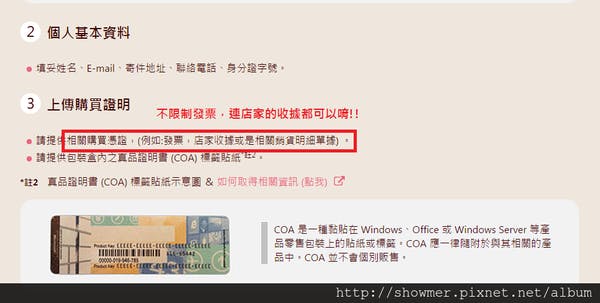 WIN_OEM_喜羊洋好禮三選一007.png