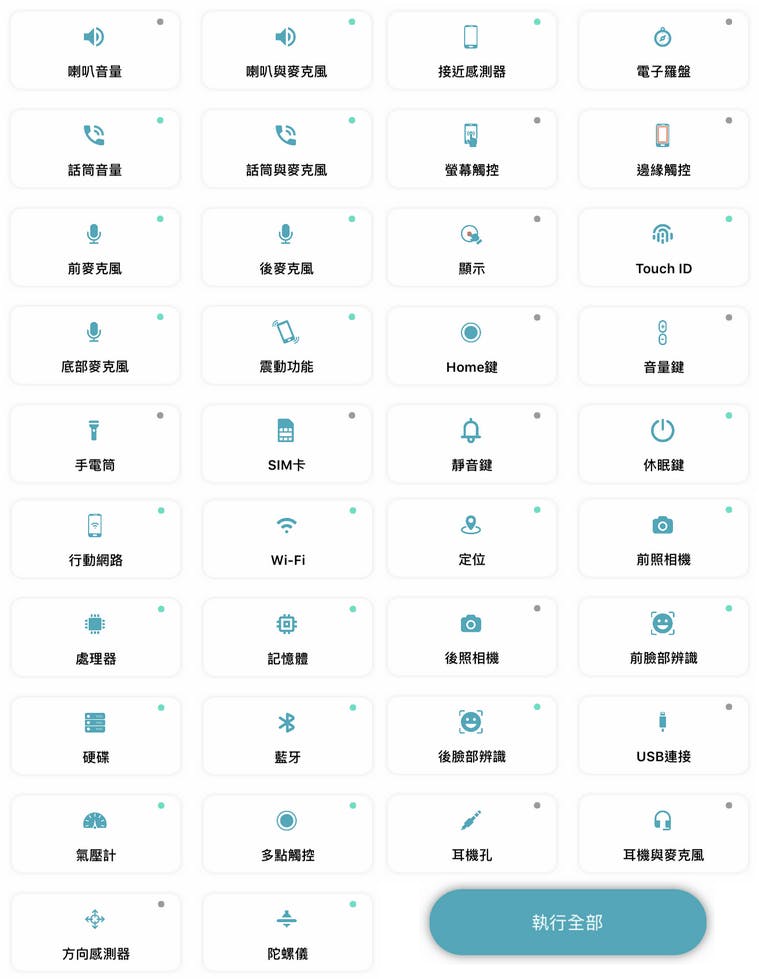 Goat Master GM手機大師專業版 限時免費