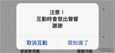 Goat Master GM手機大師專業版 限時免費