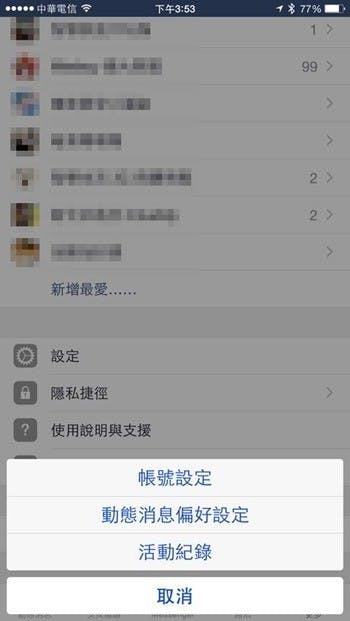 facebook HD Segttings (3)
