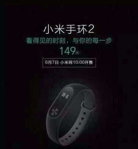 是小米手環2 支援時間顯示功能、心律偵測、20天續航能耐6月7日149人民幣正式開賣！這篇文章的首圖