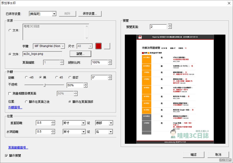ApowerPDF PDF編輯器推薦