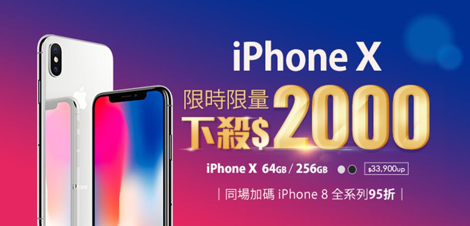 手機降價