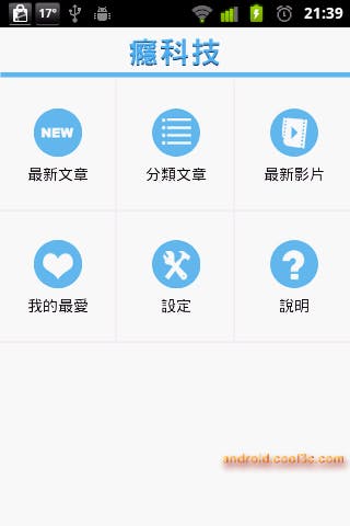 是癮科技 - 你今天科科了沒？這篇文章的首圖