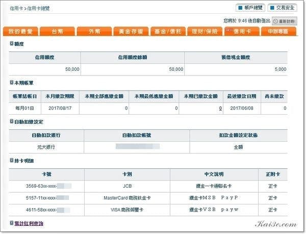 元大-4