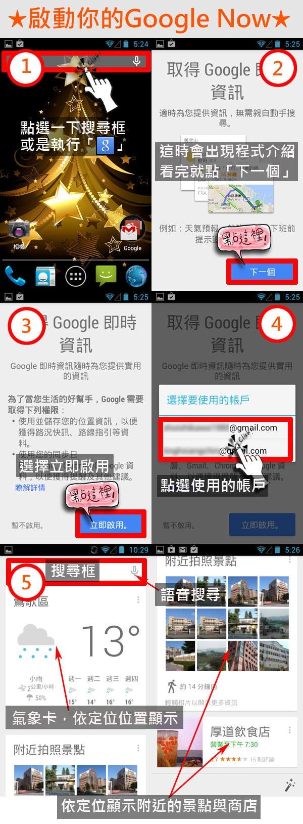 googlenow001