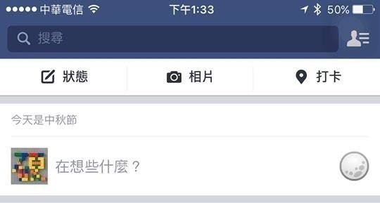 是中秋限定！Facebook 出現慶祝中秋滿月圖示這篇文章的首圖