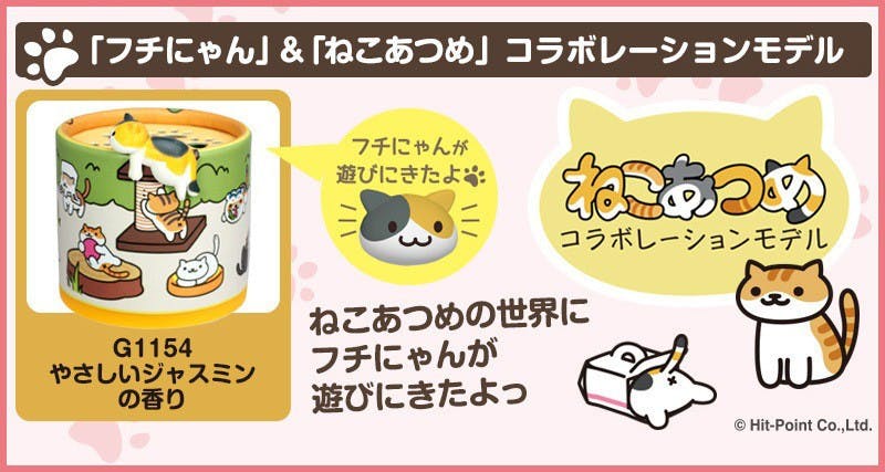 是貓咪蒐集小遊戲 APP ねこあつめ 空氣清新劑這篇文章的首圖