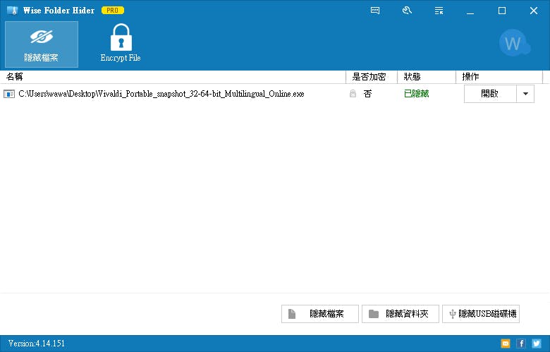 Wise Folder Hider Pro 限時免費