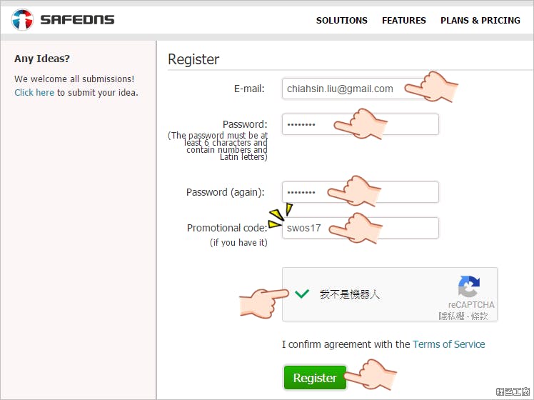 SafeDNS 限時免費