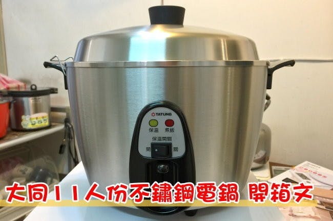 大同電鍋⭐︎TATUNG TAC-11T-NM 保温調理鍋 e同購線上購物網-大同電鍋、家電、餐廚用品首選