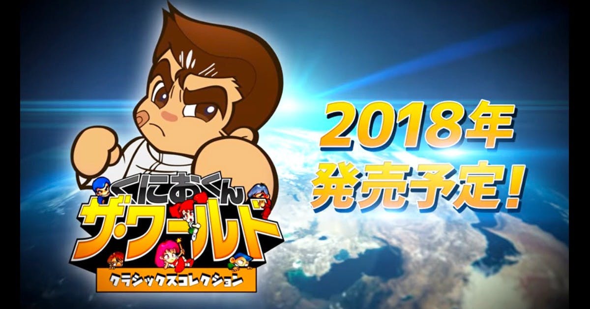是「熱血國雄君世界」收錄熱血系列經典11款作品於SWITCH等平台登場這篇文章的首圖