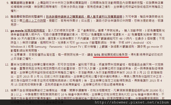 WIN_OEM_喜羊洋好禮三選一009.png