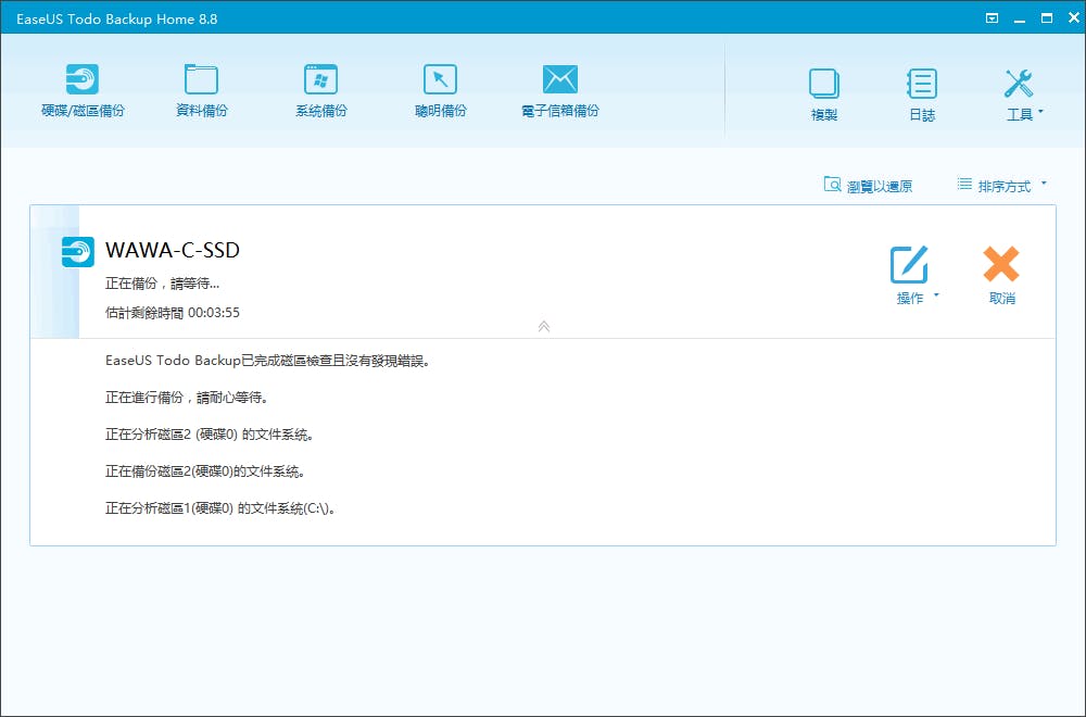 免費版本image備份軟體