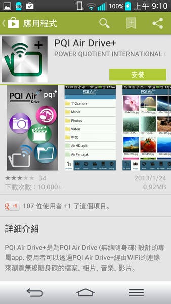 Screenshot_2013-11-03-09-10-50.png