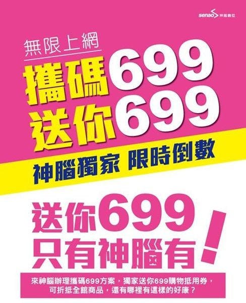 cht神腦699