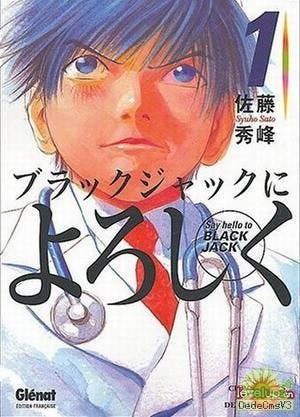 是醫學漫畫的震撼彈 - 《醫界風雲》這篇文章的首圖
