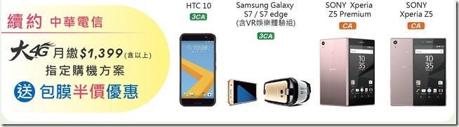 大4G資費提升活動設計-A4