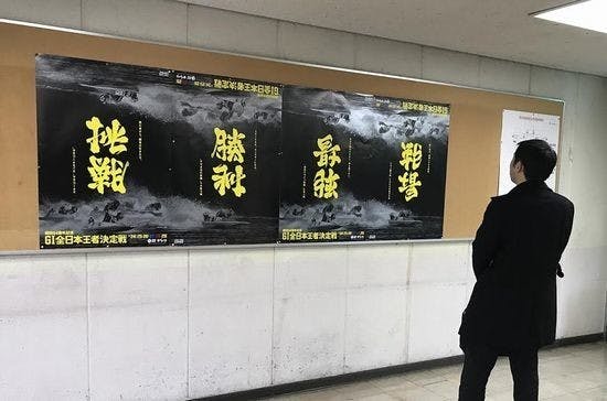 是正看倒看都幫你加油的比賽宣傳海報這篇文章的首圖