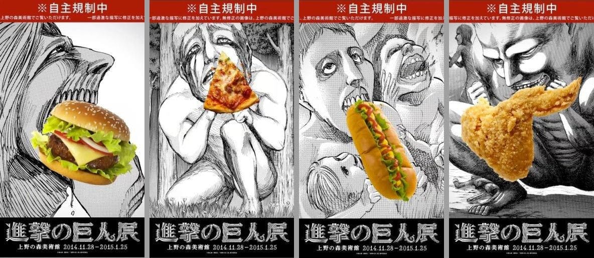 是「進撃の巨人展」海報釋出，變成普遍級的美食海報了...這篇文章的首圖