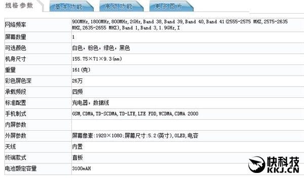 自拍更逆天!美圖新機發布日前曝光