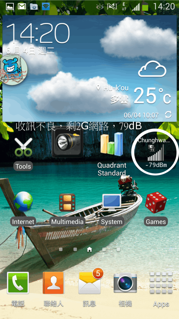 Screenshot_2013-06-04-13-03-223