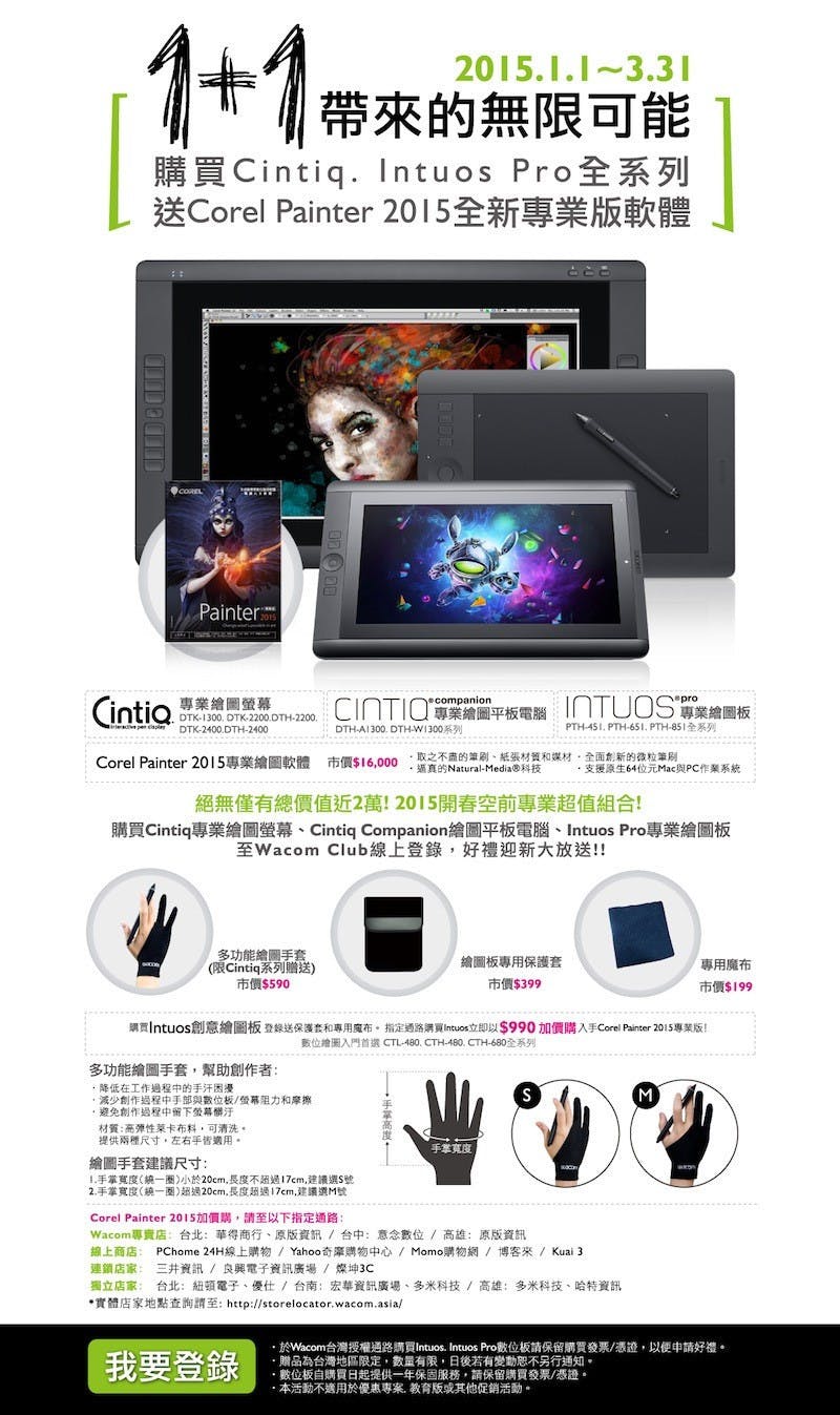 感受1+1帶來的無限可能_線上登錄_out