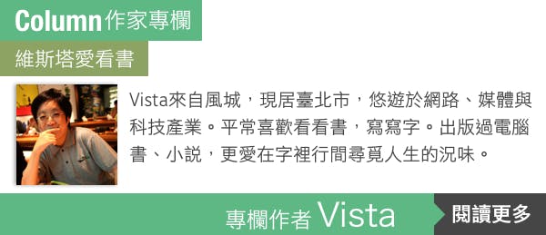是【維斯塔愛看書】《潛意識正在控制你的行為》：在大腦中上演的實驗科學這篇文章的首圖