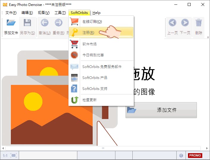 Easy Photo Denoise 圖片降噪