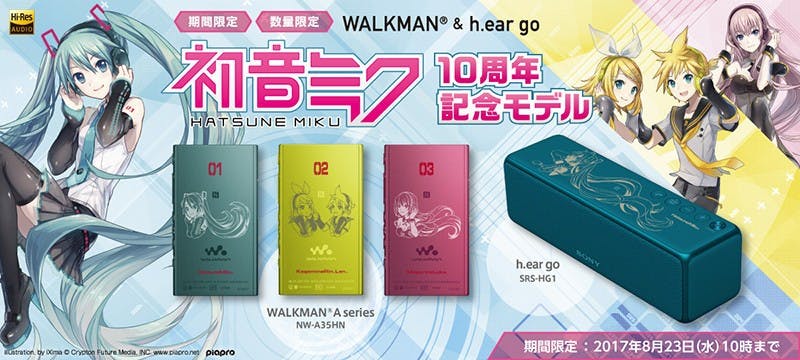 是初音未來十周年， Sony 在日推出紀念版 Walkman A35 與 h.ear go 藍牙音箱這篇文章的首圖