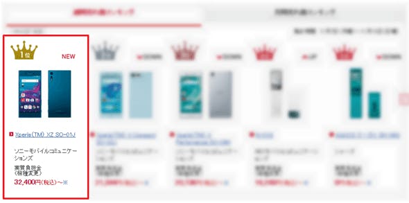 是硬是要學科技新知：Sony Xperia XZ 推出「山茶花粉」新色，2017 冬春首選時尚新機這篇文章的首圖