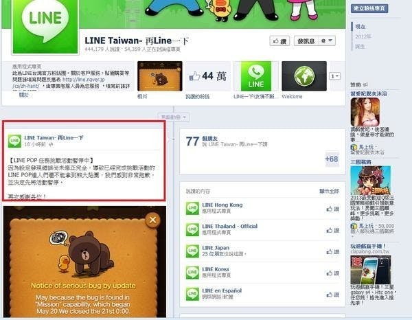 是LINE並無監控一事，廠商聲明提到關鍵字庫僅限於大陸用戶，是為了符合當地法規這篇文章的首圖