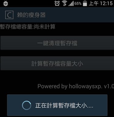 賴的瘦身器-2