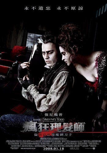 是片名翻譯:瘋狂理髮師-倫敦首席惡魔剃刀手 (陸譯:理髮師陶德)這篇文章的首圖