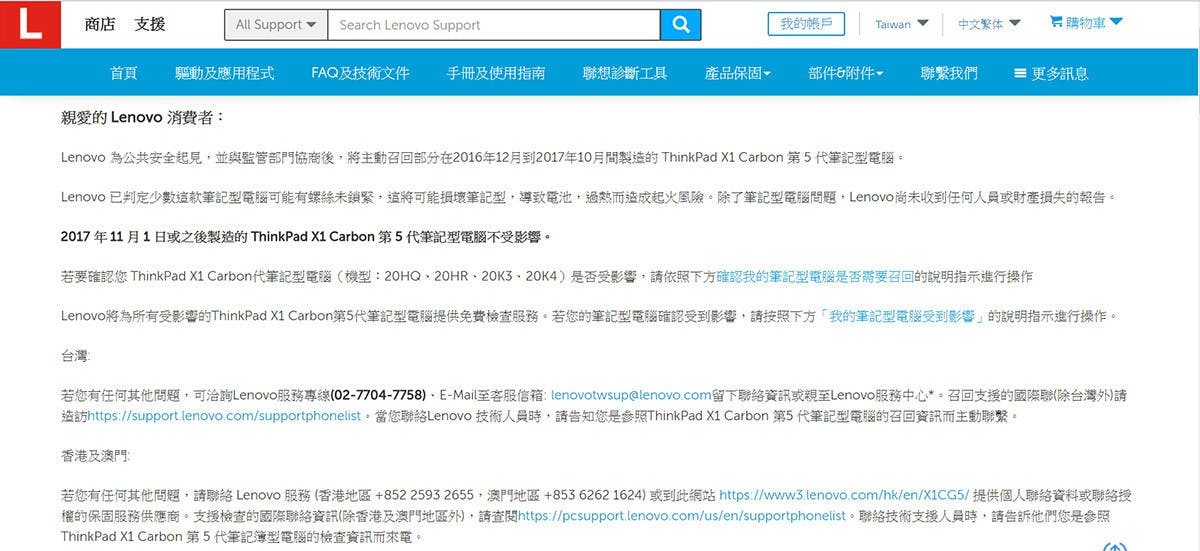 ▲聯想官方網站上提供型號檢查步驟教學以及客服相關資訊