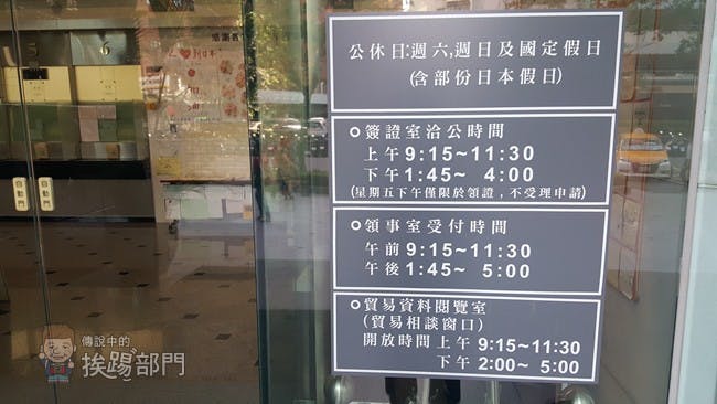 日本財團法人在台協會 免費索取日本各地導覽地圖