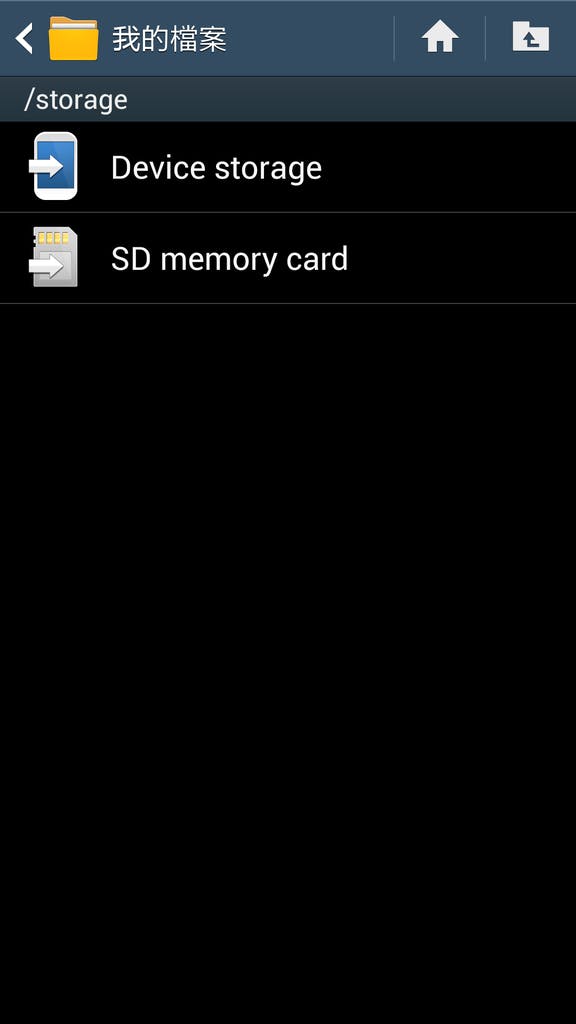 Screenshot_2013-06-03-02-25-04