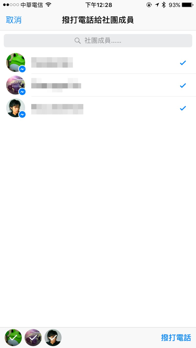 是Facebook Messenger開放群組通話 上限50人這篇文章的首圖